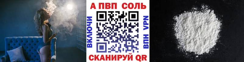 Альфа ПВП мука Октябрьск