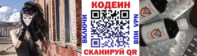 закладки  Октябрьск  Codein Purple Drank 